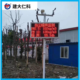 芜湖PM监测仪生产厂家 扬尘监测器 扬尘检测仪