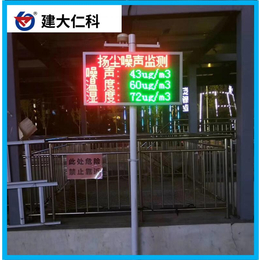 扬州扬尘监测系统报价表 扬尘监测器