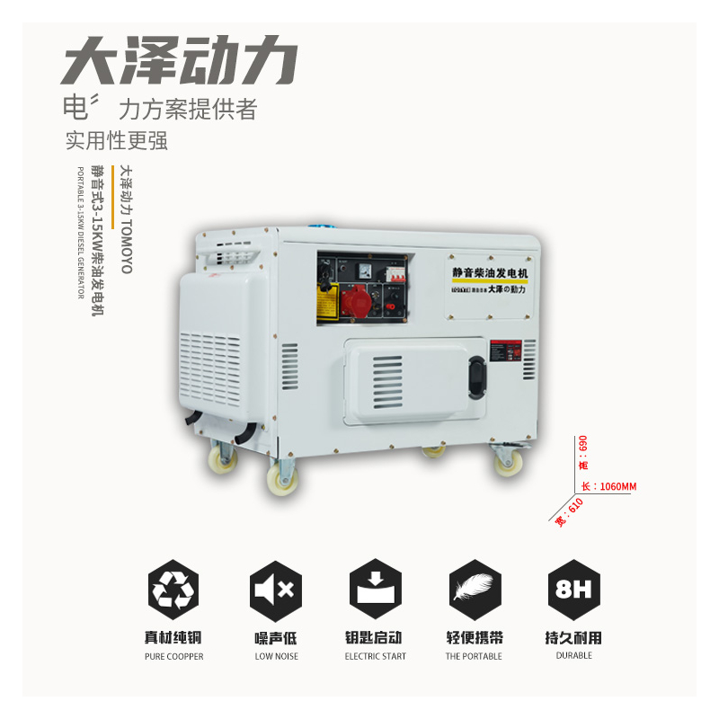 抓取12KW静音柴油发电机