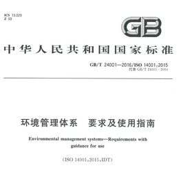 江门ISO14001认证咨询