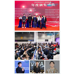 2021第八届杭州网红电商暨短视频产业博览会缩略图