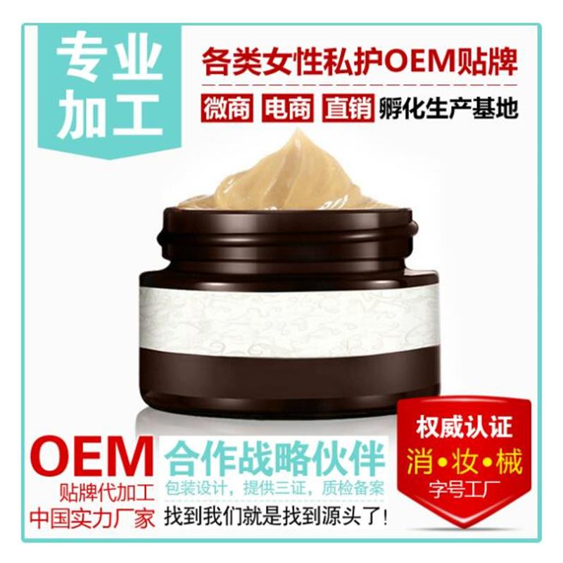 乳膏 皮肤外用草本软膏 ODM批发