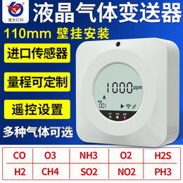 青岛气体变送器厂商