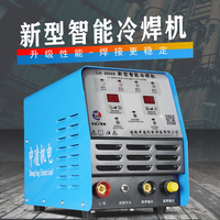 安徽中凌机电设备有限公司冷焊机新款LH-2000S智能冷焊机上市