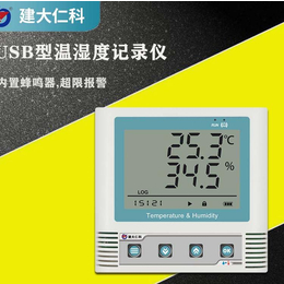 黄南USB温湿度记录仪 温湿度传感器