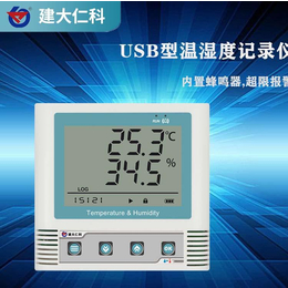 乐山USB温湿度记录仪 温湿度变送器