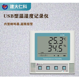 梧州冷库温湿度记录仪 温湿度变送器