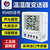 温湿度传感器温湿度监测仪缩略图2