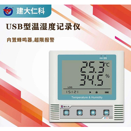 山东仁科 USB型温湿度记录仪
