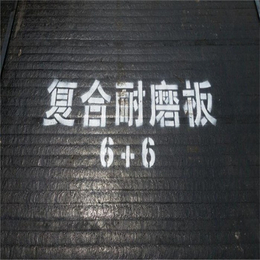 6 6复合*板 堆焊*衬板-亿锦天泽-广西复合*板