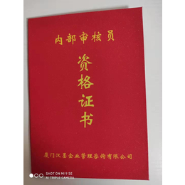 郑州服务管理体系认证证书