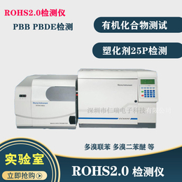 实验室材料分析测试仪 ROHS2.0气质联用仪