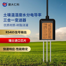 土壤温湿度 RS-WS-N01-TR厂商
