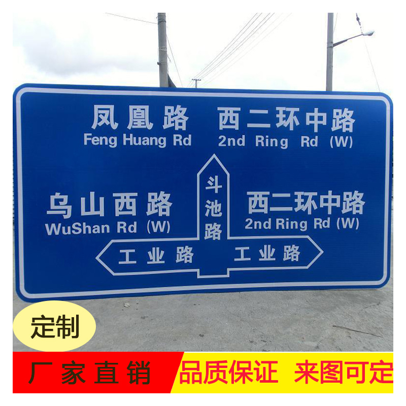 高速公路<em>反光</em>道路<em>标志牌</em> 省道<em>标志牌</em> 厂家