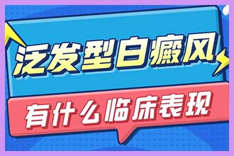 治疗期间白癜风患者喝酒你知道会有危害吗