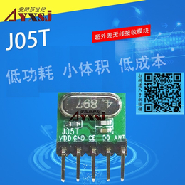 315M433M无线模块超外差接收模块低功耗小体积J05T