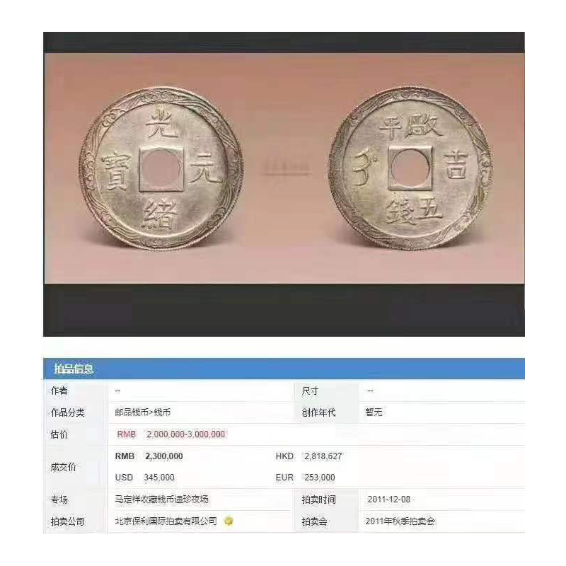 宁德可以鉴定古钱币金元宝价格