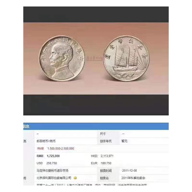 丰泽区交易古董买卖咨询