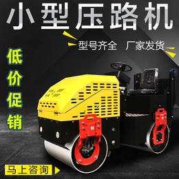 山东生产小型压路机 双钢轮压路机 型号齐全