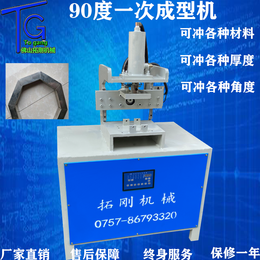 冲角机械90度一次成型机倒角机械45度斜角神器135度设备