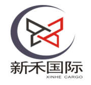 上海新禾国际货运代理有限公司