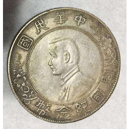 长泰县古钱币哪里有的交易或鉴定