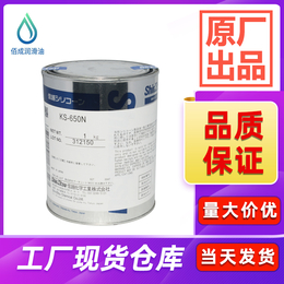 日本信越KS-650N硅橡胶工业硅树脂密封绝缘用润滑脂