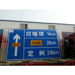 郑州道路反光标志牌-【跃宇交通】-郑州道路反光标志牌实力厂商