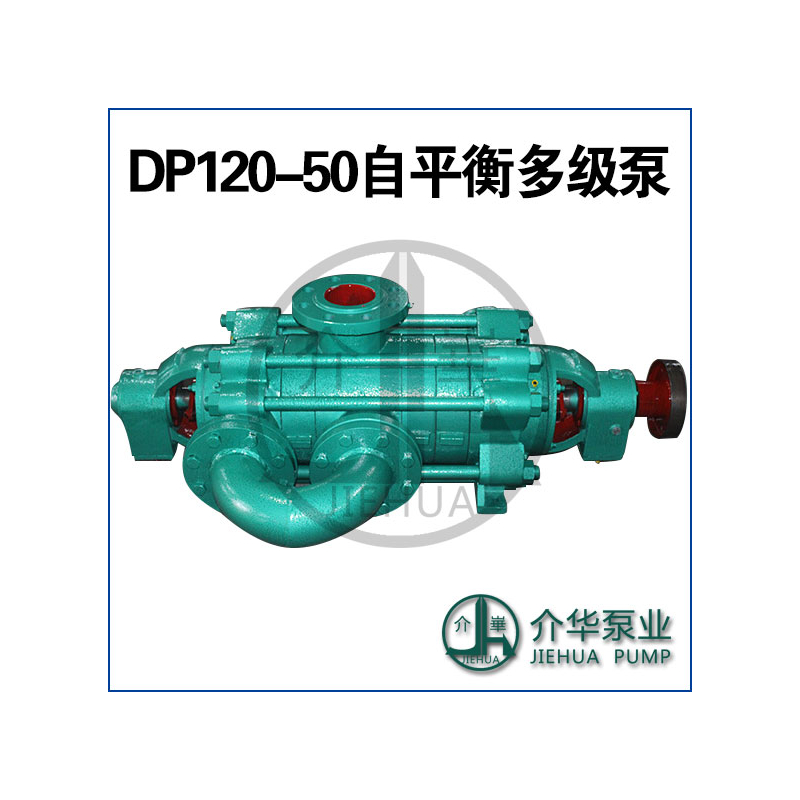 DP280-43X5 自平衡多级泵缩略图