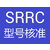 蓝牙播放器srrc认证公司缩略图3