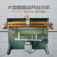 昌吉州塑料桶丝印机化工桶丝网印刷机涂料桶滚印机