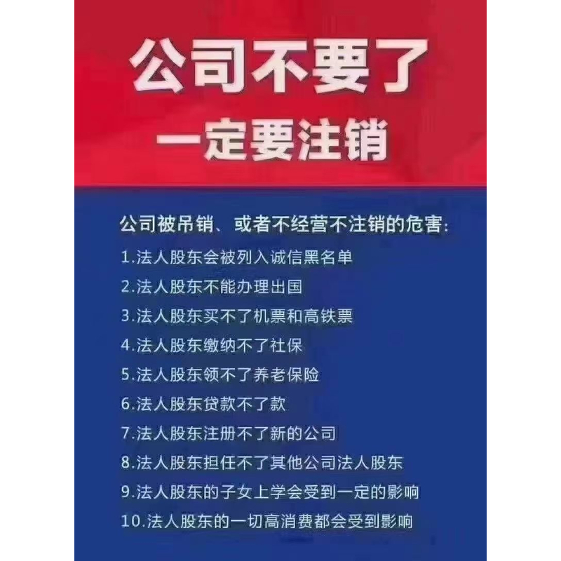 你所不知道的吊销和注销的区别