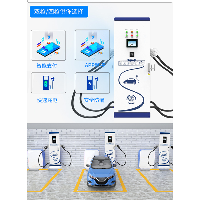 安装充电桩招商 60KW单位安装充电桩