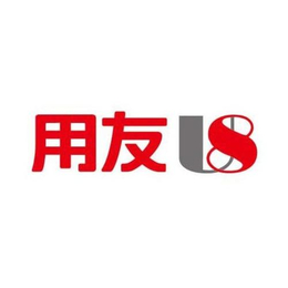 李沧用友U8软件_中大型企业管理系统实施方案咨询