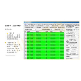 拼多多小象采集软件招商淘上拼精细化运营一对一培训 