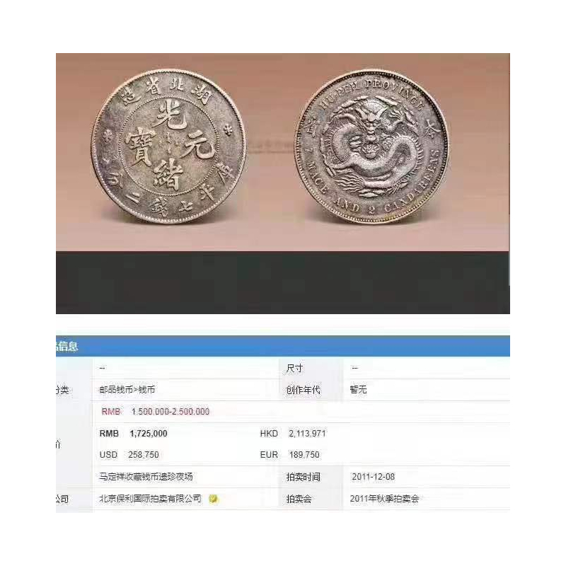 吉安古钱币鉴定公司