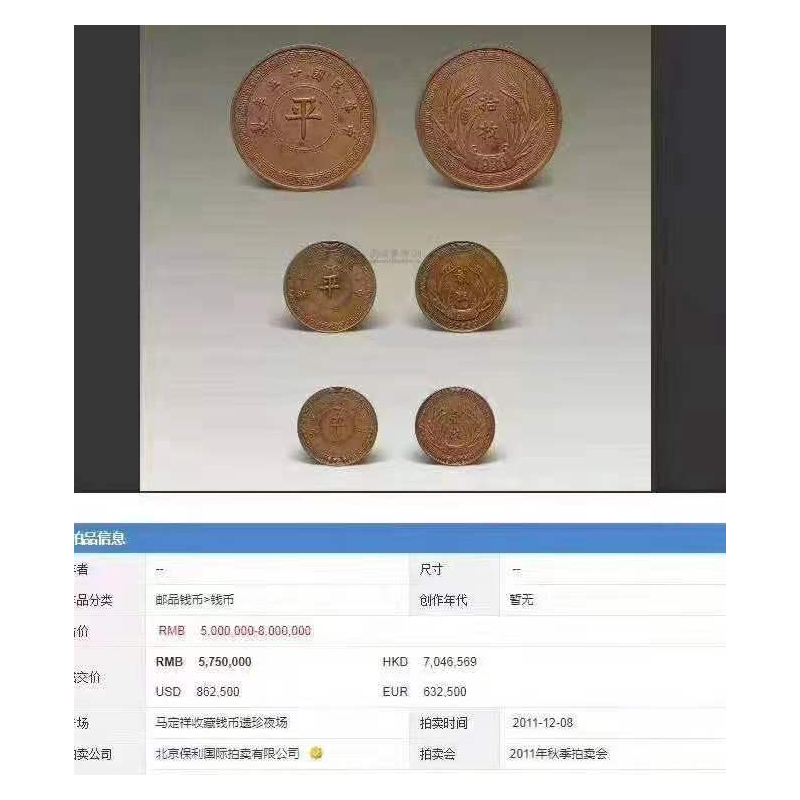 柳州古钱币鉴定公司