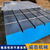 龙门刨床加工铸铁检验平台  铸铁检测平台 标准件缩略图4