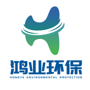 广州鸿业环保设备有限公司