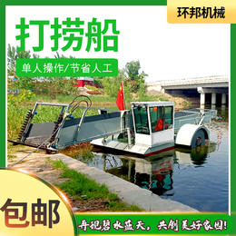 广东揭阳水浮莲打捞船 水葫芦收割船 中型全自动割草船
