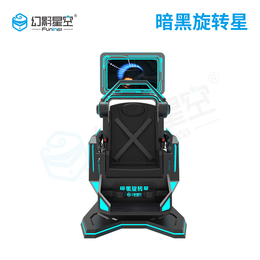 广州VR设备厂家加盟暗黑旋转星360翻转VR大摆锤设备模拟