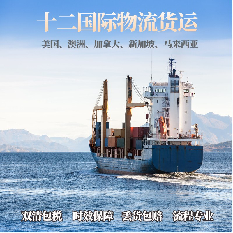 国际海运货运代理服务 广州国际空运物流代理