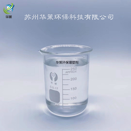江苏生物酯环保增塑剂二丁酯 二辛酯替代品生产厂家