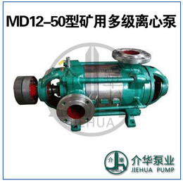 MD450-60X6 矿用*泵