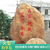 株洲大型黄蜡石公园景区园林景观公园摆放石头缩略图2