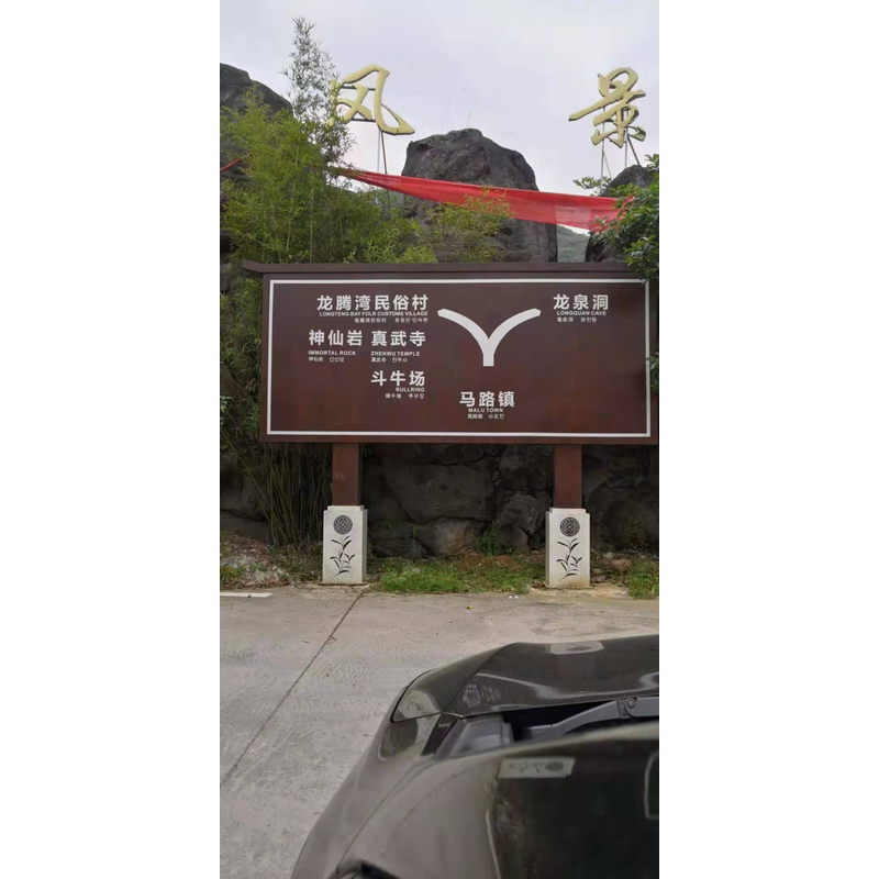 北京天津河北标牌制作景区度假村旅游景区标识工程河南视嘉标牌