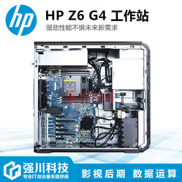 成都HP代理商供应惠普Z6 G4工作站塔式工作站