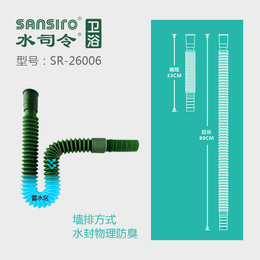 水司令卫浴自闭式防臭脸盆下水器SR-26006缩略图