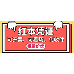 深圳市红本租赁凭证办理条件缩略图