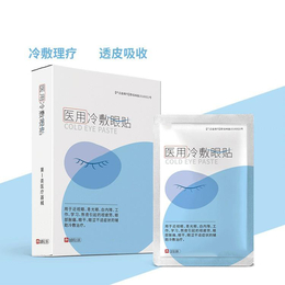医用冷敷贴招商价格 冷敷眼贴代加工 医用冷敷贴oem贴牌